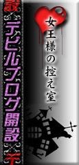 SWEET DEVIL's Weblog